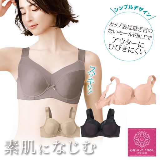 バストのボリュームをおさえてアウターにもひびきにくい