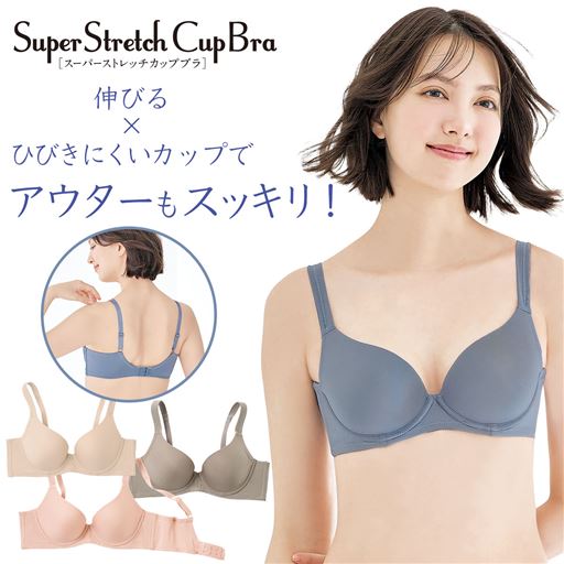 伸びるカップで1日着けてもバストに快適フィット!パカパカしないスーパーストレッチカップブラ<br>グレイッシュブルー着用例