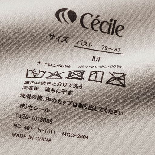 チクチクしやすい洗濯表示はプリントに