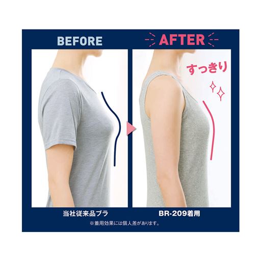 ※着用効果には個人差があります。