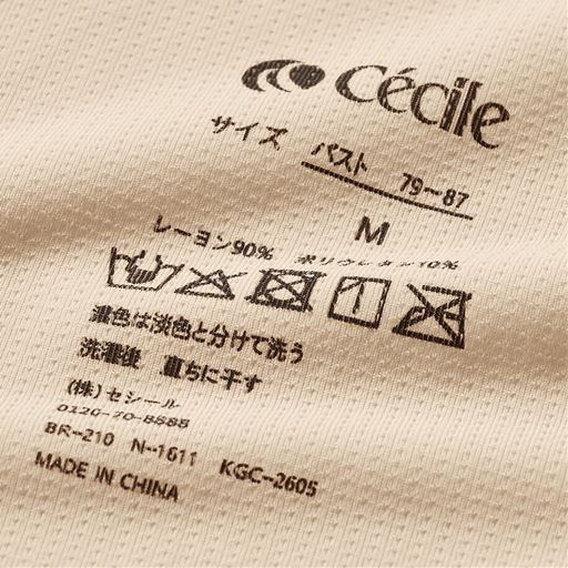 背中側の洗濯表示はチクチクしないよう、プリント