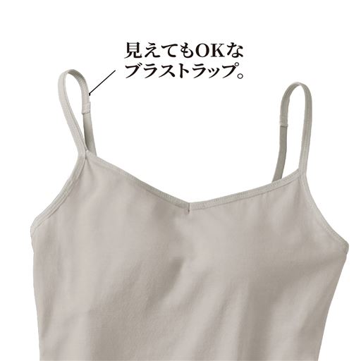 見えてもOKなブラストラップ
