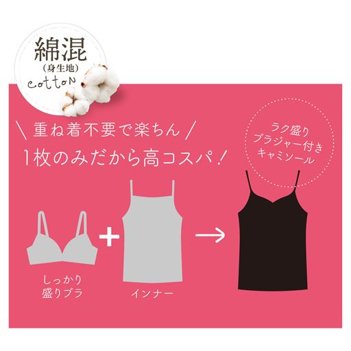 重ね着不要で楽ちん