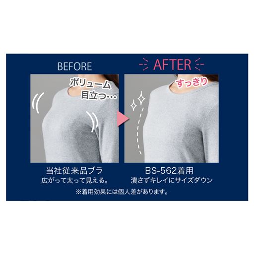アウターシルエットもすっきり見える