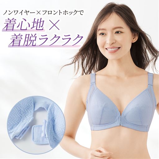 後ろに手が回りにくい人も着脱簡単♪ノンワイヤーのフロントホックブラ <br>ヒヤシンスブルー着用例
