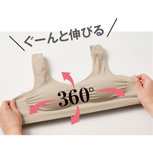 360°ぐ～んと伸びて身体にぴたっとフィットします(※商品画像は同シリーズのBT-535です。)