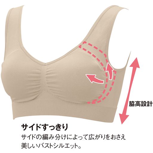 脇高設計とサイドの編み分けでバストの広がりをおさえ、すっきりとしたラインをメイク