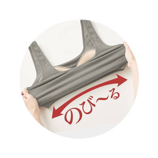 ぐ～んと伸びるリブ素材が体にぴたっとフィットして動いてもズレにくい