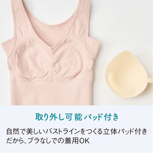 取り外し可能パッド付き(下厚カップ約12mm)で美しいバストシルエット♪(パッドは中心部で左右をつなげたズレにくい仕様です。)