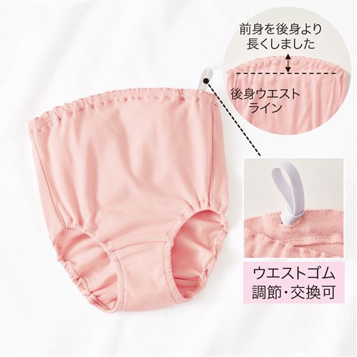 お腹すっぽり深ばきタイプ