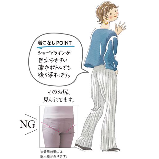 アウターにも響きにくい