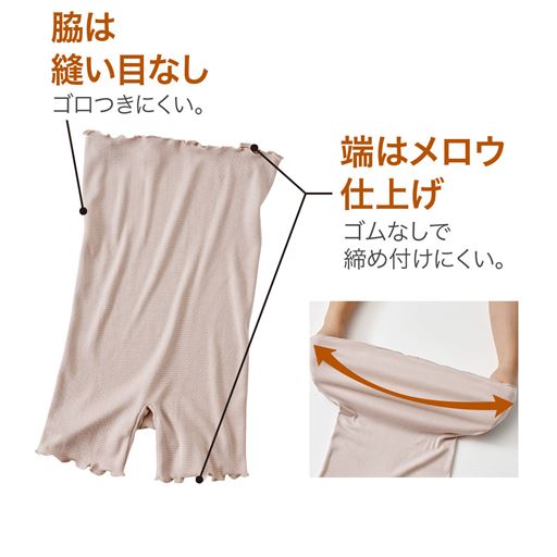 締め付けにくく、身体にフィット