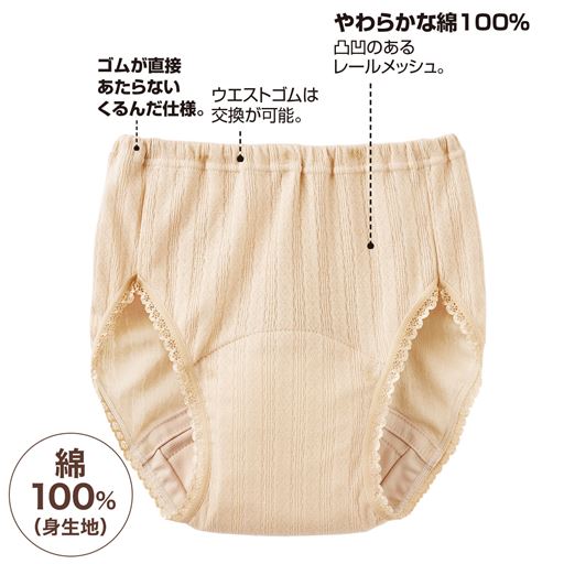 着脱もしやすい、やわらかな着心地