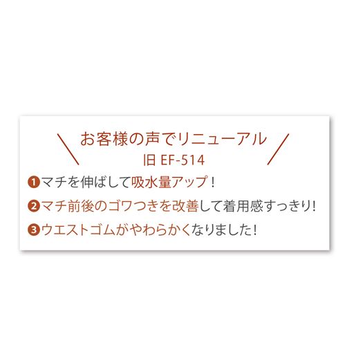 お客様の声でリニューアル