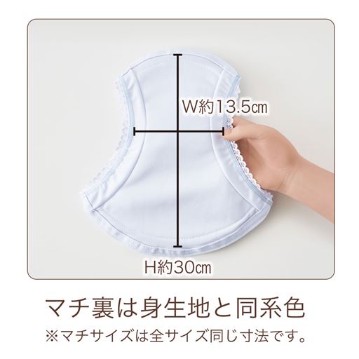 マチ裏は身生地と同系色 ※マチサイズは全サイズ同じ寸法です。
