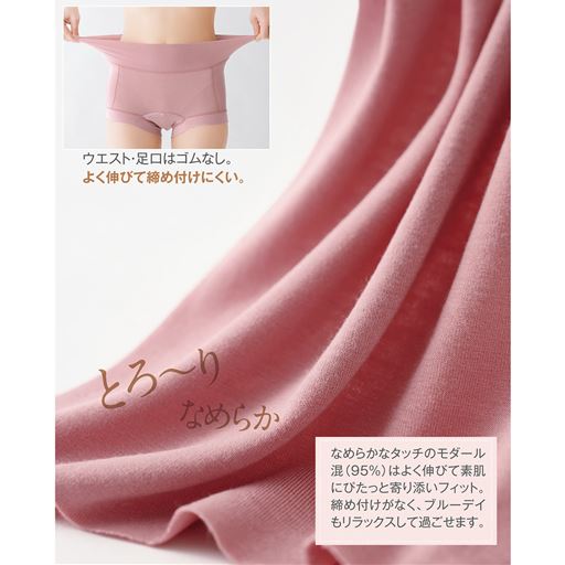マシュマロのようなやさしい着心地<br>なめらかタッチで締め付けにくい