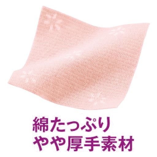 綿たっぷり