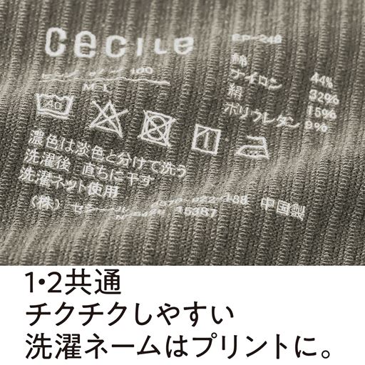 洗濯ネームアップ(BT-537共通)<br>※この色のショーツの販売はありません