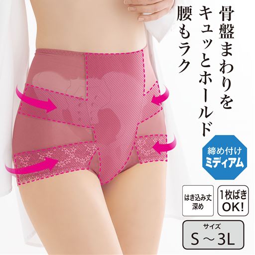 骨盤周りをキュッとホールド腰もラク<br>※骨格のイラストはイメージです。