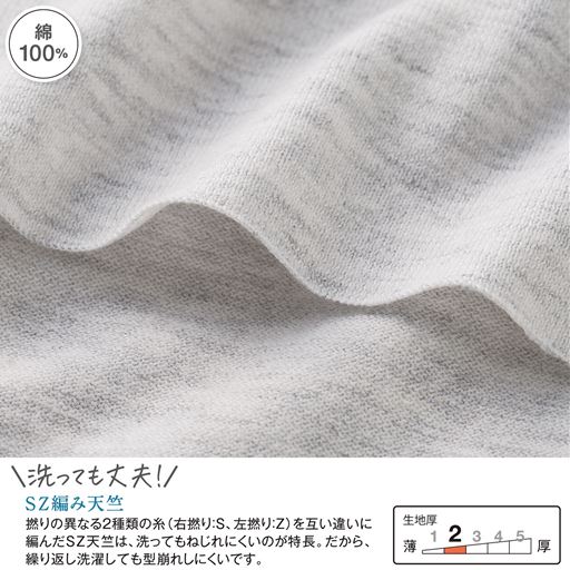 生地説明<br>※この色の展開はありません。