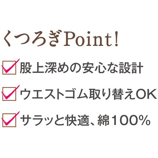 商品ポイント