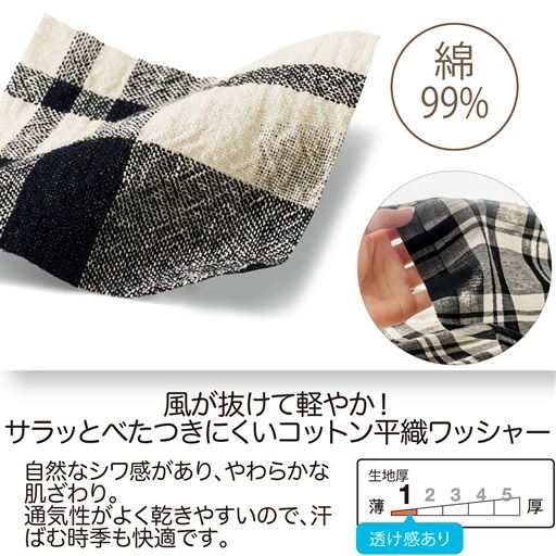 生地説明