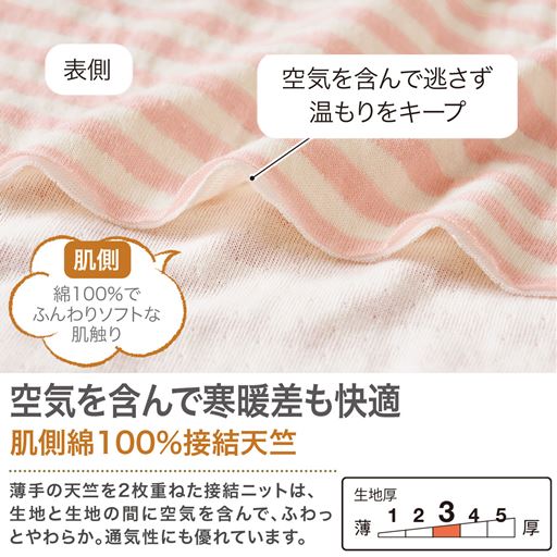 生地と生地の間に空気を含んで、ふわっと柔らか。通気性にも優れています。