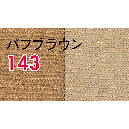 バフブラウン