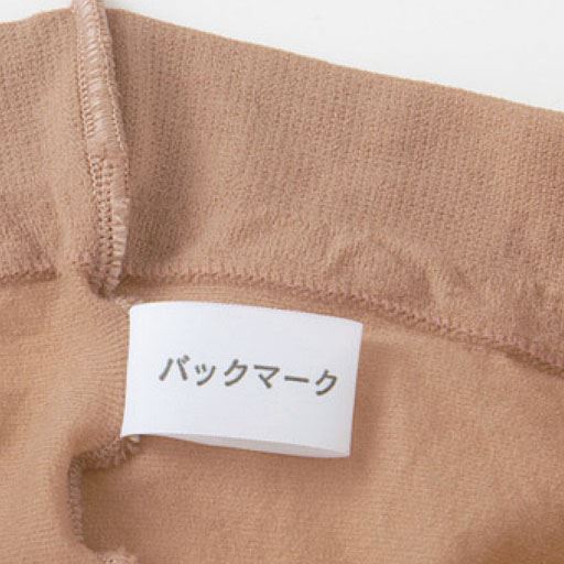 前後が分かるバックネーム付き