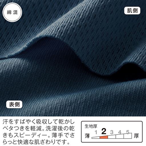 生地説明