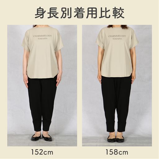 身長別着用比較(Mサイズ)