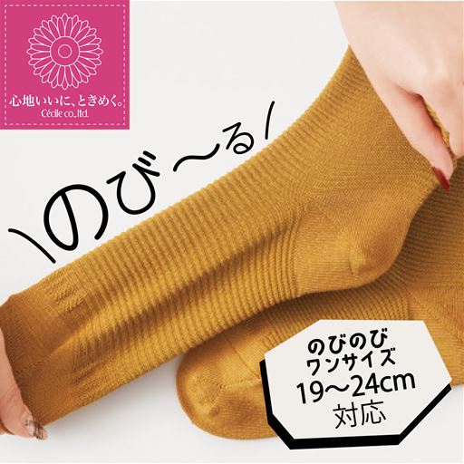 優れた伸縮性でズレない、回らない。小さい足にも心地いい靴下です