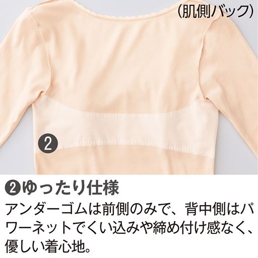 肌側バック(写真の商品は、同シリーズのUE-1411です)