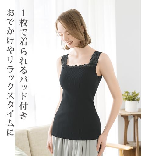 1枚で着られるパッド付き。お出かけやリラックスタイムに。 ブラック着用例