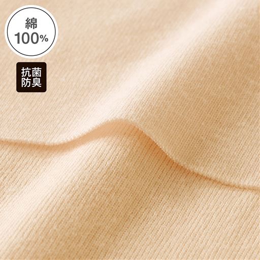 綿100% 肌ざわりのよい綿100%フライス素材。 抗菌防臭機能付き。