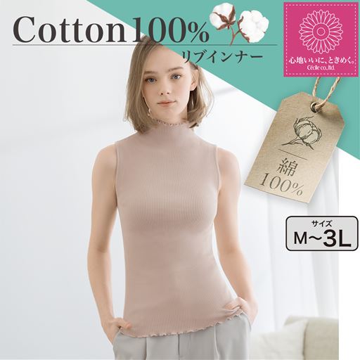 柔らかく伸びのよいコットン100%リブ素材だから、ボディラインにやさしくフィット。着心地のよさも人気の理由の1つです。 シルクローズ着用例