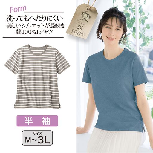 【半袖】洗濯しても型くずれしにくい綿100%のベーシックインナーTシャツ。 (モデル着用カラー:アッシュブルー(杢) 置き画像:ボーダーA)