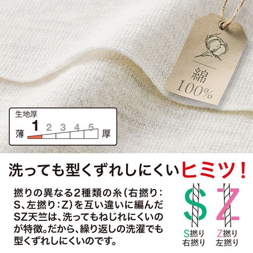 繰り返しの洗濯でも型くずれしにくい綿100%素材。肌になじむやわらかな風合いながら、洗ってもへたりにくく、シルエットが長続き。
