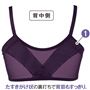 たすきがけ状の裏打ちですっきり。<br>(1)脇側上辺は生地折り返し仕様で、くい込み軽減。