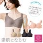 バストのボリュームをおさえてアウターにもひびきにくい