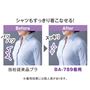 シャツもすっきり着こなせる! ※着用効果には個人差があります。