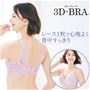 気になる背中の段差をフラットに整える3Dブラの背中すっきりブラ<br>ローズミスト着用例