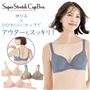伸びるカップで1日着けてもバストに快適フィット!パカパカしないスーパーストレッチカップブラ<br>グレイッシュブルー着用例
