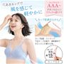 プチバストさんのブラが暑い…ムレる…のブラストレスから解放! <br>ラベンダーブルー着用例