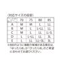 〈対応サイズの目安〉