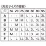 <対応サイズの目安>
