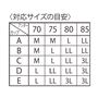 対応サイズの目安
