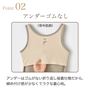 アンダー部分はゴムなし