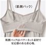 <肌側バック>