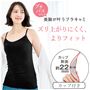 プチバストさんにおすすめ<br>着用例:ブラック